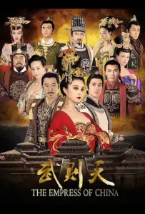 Императрица Китая (сериал 2014)