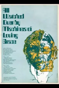 За всем следят машины благодати и любви (сериал 2011)