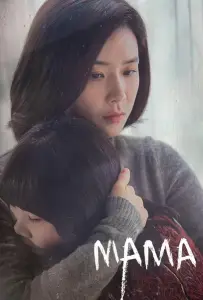Мама (сериал 2018)