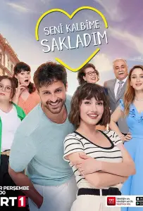 Я спрятал тебя в своём сердце (сериал 2022)