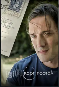 Открытка (сериал 2021)