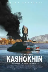 Бойня (сериал 2019)