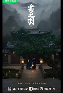 Моё путешествие к тебе (сериал 2023)