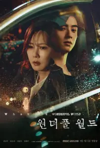 Чудесный мир (сериал 2024)