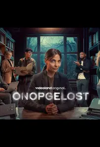 Нераскрытые дела (сериал 2024)