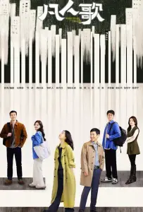 Рождённые быть единственными (сериал 2024)