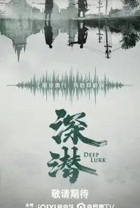 Подполье (сериал 2024)