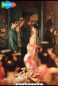 Полночное возвращение / Лунное воссоединение (сериал 2025)