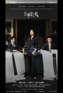 Внутренний глаз / Богиня с завязанными глазам (сериал 2026)