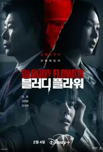 Кровавый цветок (сериал 2026)