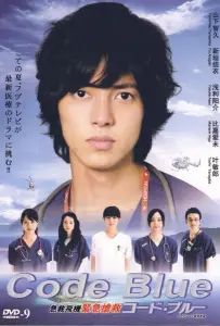 Код «Синий» (сериал 2008)