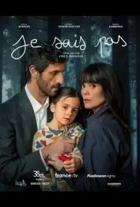 Я не знаю (сериал 2025)